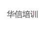 關(guān)于電子信息服務(wù)業(yè)人才培養(yǎng)工程實訓(xùn)基地第四批批復(fù)文件