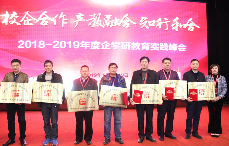 增材制造（3D打?。┢髮W(xué)研教育實(shí)踐聯(lián)盟年度表彰會議