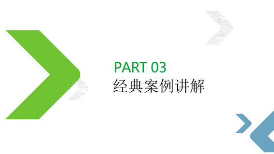 【知識(shí)類】3D打印競(jìng)賽軟件實(shí)操培訓(xùn)--經(jīng)典案例講解