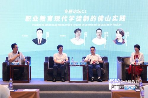 2019（第五屆）中國(guó)職業(yè)教育國(guó)際合作峰會(huì)在佛山召開
