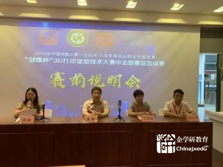 “創(chuàng)想杯”3D打印國賽選拔賽走進北京現(xiàn)代中北部賽區(qū)選拔賽在北京圓滿落幕