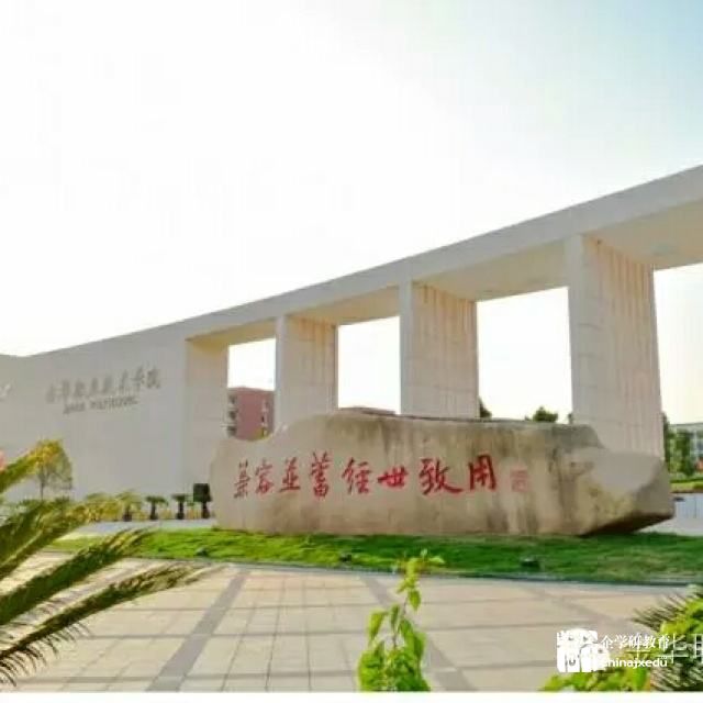 金華職業(yè)技術學院：“農(nóng)創(chuàng)客型”人才培養(yǎng)的探索與實踐