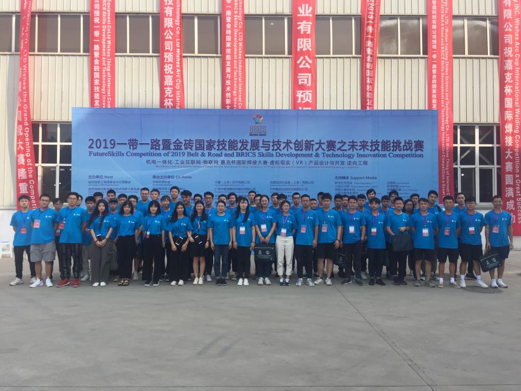 河源職業(yè)技術(shù)學(xué)院喜獲“2019一帶一路賽虛擬現(xiàn)實(shí)（VR）產(chǎn)品設(shè)計與開發(fā)大賽”全國一等獎