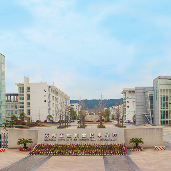 蘇州工業(yè)職業(yè)技術(shù)學(xué)院學(xué)生斬獲2019一帶一路創(chuàng)新大賽“工業(yè)大數(shù)據(jù)應(yīng)用技能”賽項一等獎