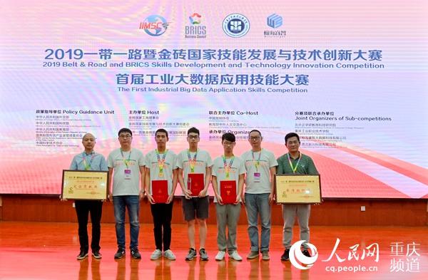 重慶工業(yè)職業(yè)學(xué)院喜獲賽事一等獎