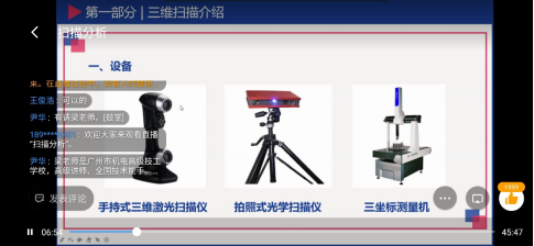 ”創(chuàng)想杯“3D打印國(guó)賽第三至四場(chǎng)云端培訓(xùn)紀(jì)要
