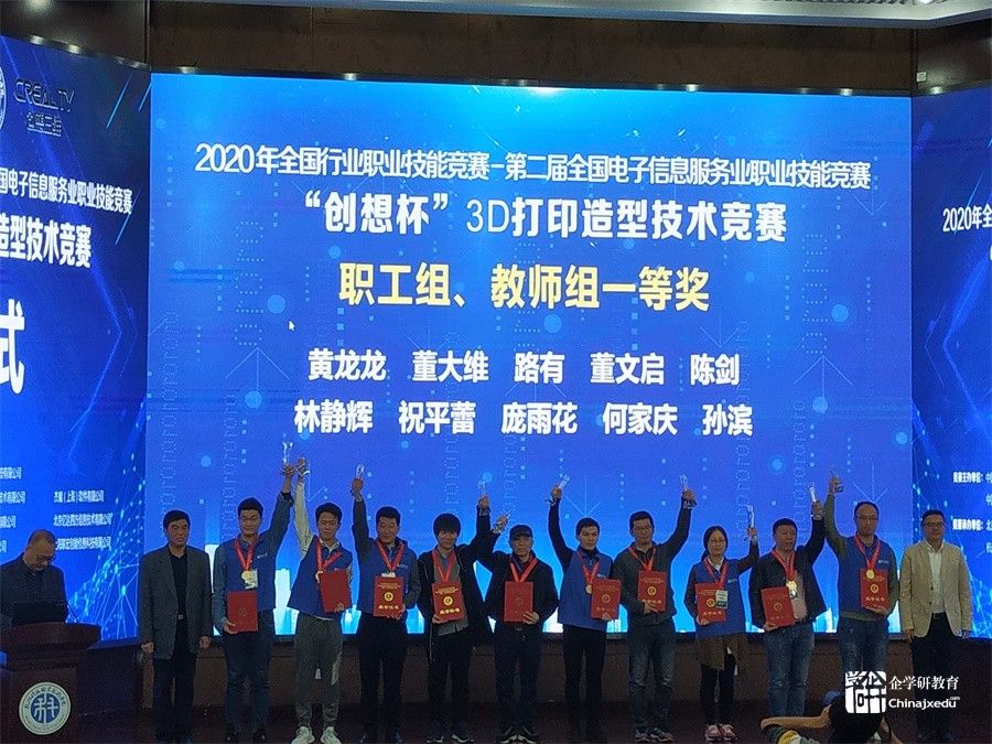 勞動(dòng)最光榮 技能顯其才——我院制造系師生選手參加第二屆全國“創(chuàng)想杯”3D打印造型技術(shù)競賽決賽滿載而歸