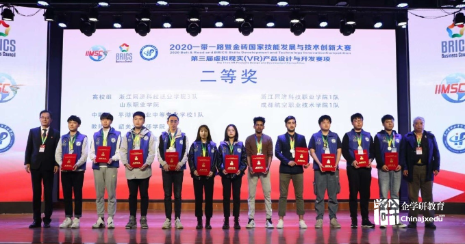 山東職業(yè)學院在2020“一帶一路”暨金磚國家VR大賽中獲二等獎