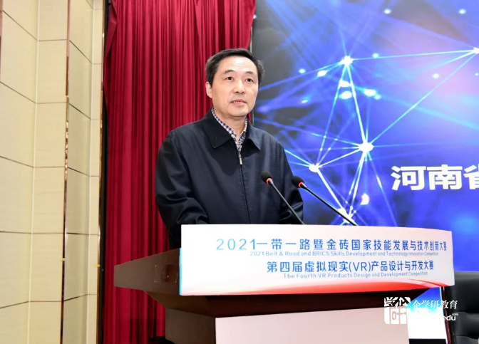 一帶一路暨金磚大賽第四屆虛擬現(xiàn)實（VR）設(shè)計大賽在中國鄭州開幕
