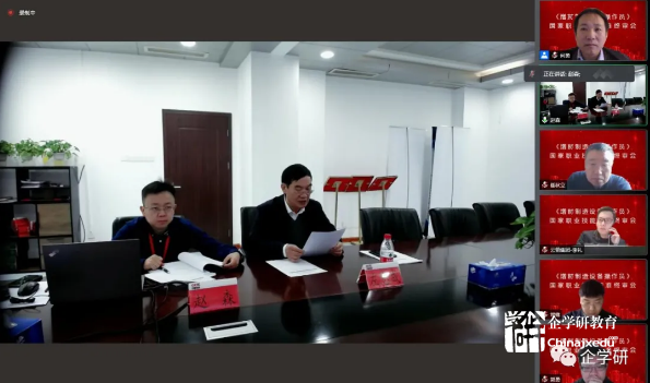 《增材制造設(shè)備操作員國家職業(yè)技能標(biāo)準(zhǔn)》終審會