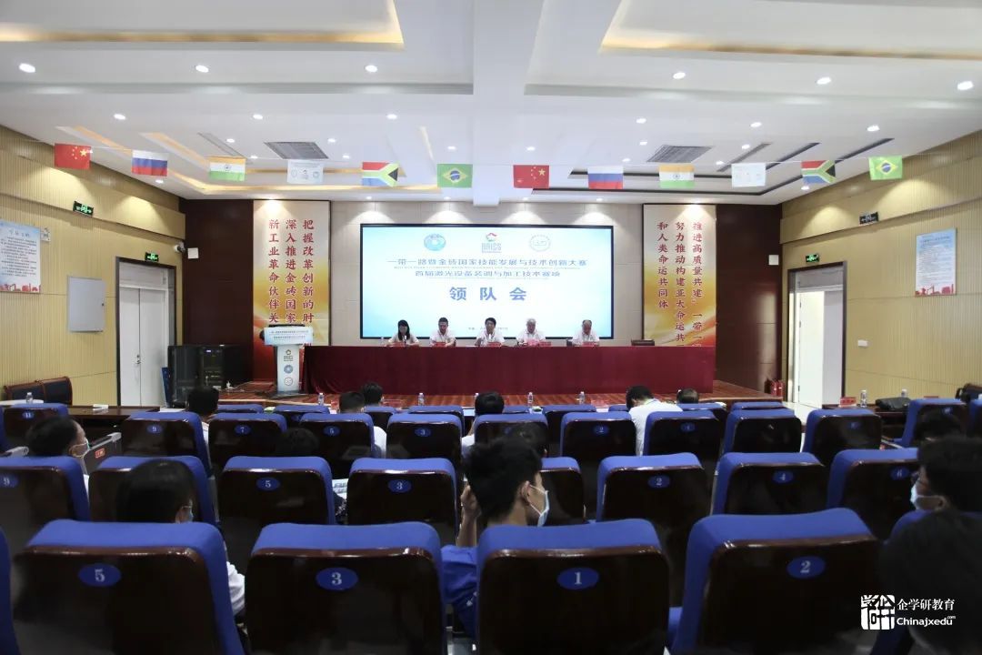 【順利開幕】金磚大賽首屆激光設(shè)備裝調(diào)與加工技術(shù)賽項(xiàng)決賽在許昌職業(yè)技術(shù)學(xué)院開幕