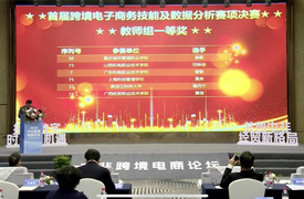 我校獲2022一帶一路暨金磚國家技能發(fā)展與技術(shù)創(chuàng)新大賽一等獎