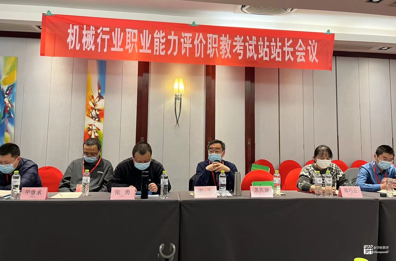 機械工業(yè)考評、管理人員培訓認證班（職教管理站專場）報到須知