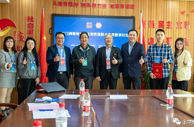 2023跨境電商職業(yè)教育國際合作專題研討會紀(jì)要