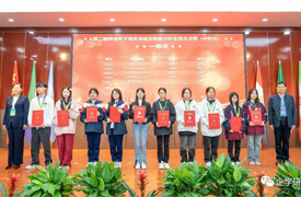 祝賀！一帶一路暨金磚國家大賽第二屆跨境電子商務（中職組）全國總決賽成功舉辦