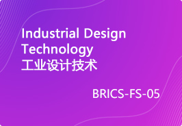 金磚國家職業(yè)技能大賽中國分賽區(qū)工業(yè)設計技術國際總決賽