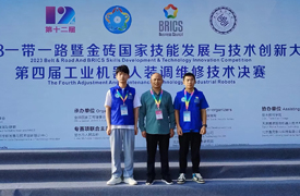 喜報(bào)！上?？苿?chuàng)職業(yè)技術(shù)學(xué)院在2023金磚大賽工業(yè)機(jī)器人裝調(diào)維修技術(shù)項(xiàng)目決賽中斬獲“一金一銅”