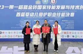 喜報|涿州職教中心學(xué)前教育部學(xué)生榮獲2023金磚大賽首屆嬰幼照護職業(yè)技能大賽全國總決賽一等獎