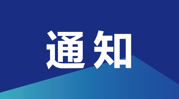 金磚國(guó)家團(tuán)體標(biāo)準(zhǔn)“增材制造賽項(xiàng)”、“工業(yè)設(shè)計(jì)技術(shù)賽項(xiàng)”、“無(wú)人機(jī)操作賽項(xiàng)”和“增強(qiáng)與虛擬現(xiàn)實(shí)賽項(xiàng)”技
