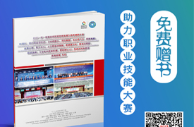 助力金磚大賽免費(fèi)贈(zèng)刊活動(dòng)開(kāi)始了，再次感謝您與我們相伴同行~