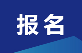2025一帶一路暨金磚大賽首屆數(shù)智舞臺藝術創(chuàng)演賽項報名